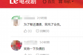 普洱要账公司更多成功案例详情